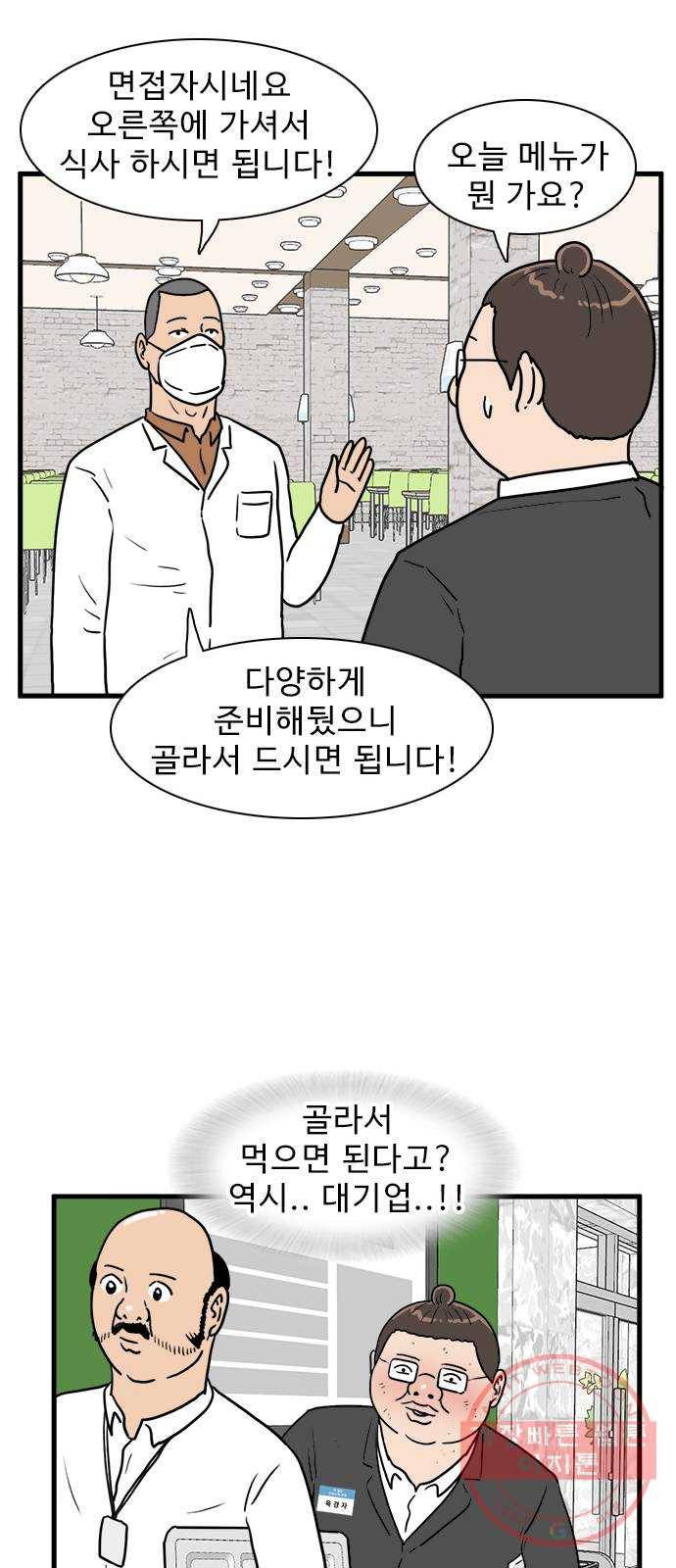 경자 전성시대 6화 10