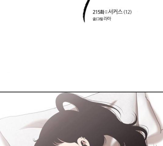 내일 215화 2