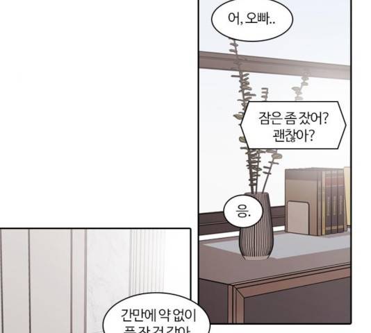 내일 215화 20
