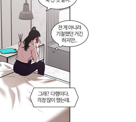 내일 215화 21