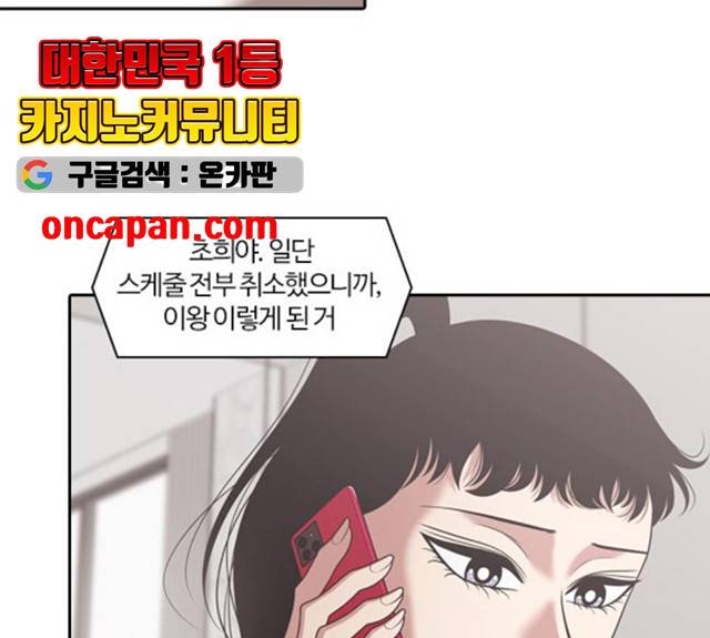 내일 215화 22