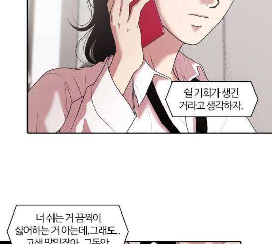 내일 215화 23