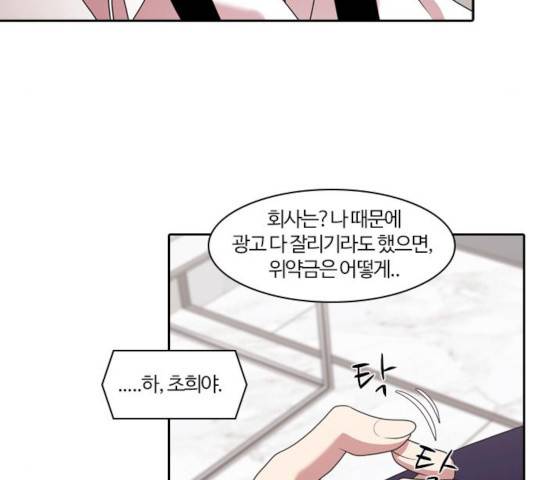 내일 215화 25