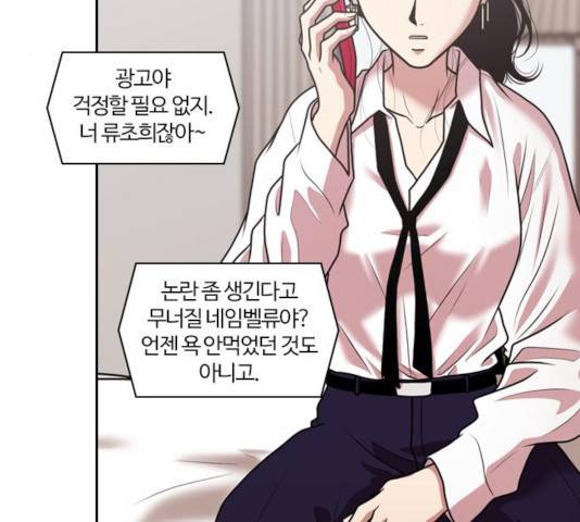 내일 215화 29