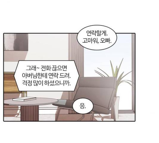 내일 215화 33