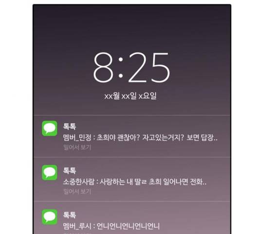 내일 215화 36