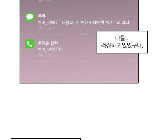 내일 215화 37