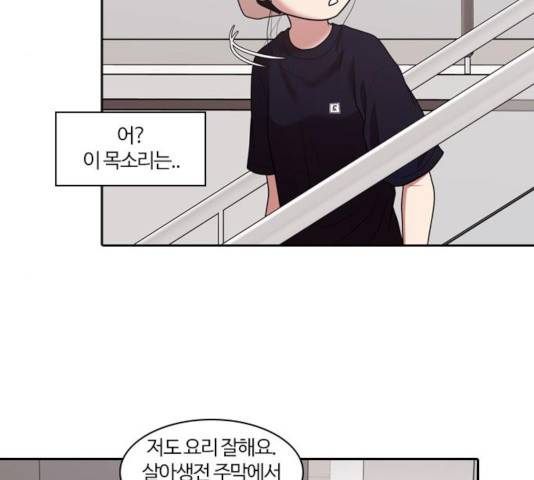 내일 215화 48
