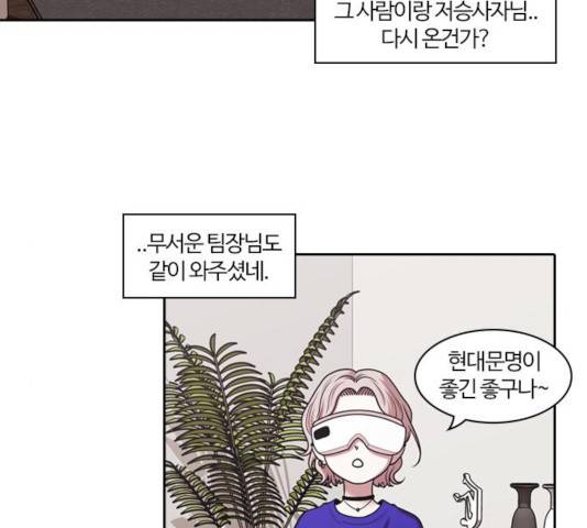 내일 215화 50