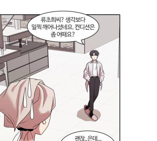 내일 215화 52