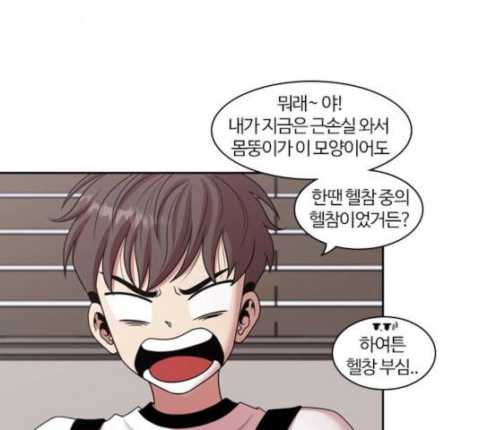 내일 215화 60