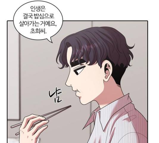 내일 215화 63