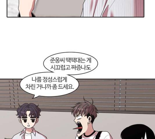 내일 215화 64