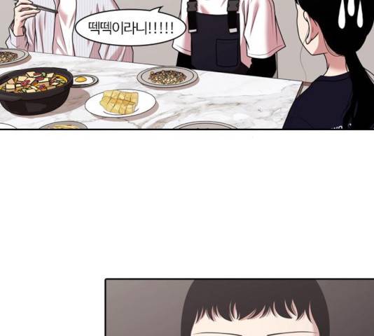 내일 215화 65