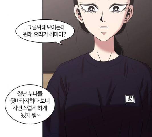 내일 215화 66