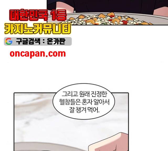 내일 215화 67