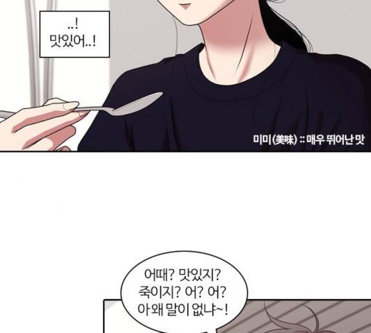 내일 215화 70