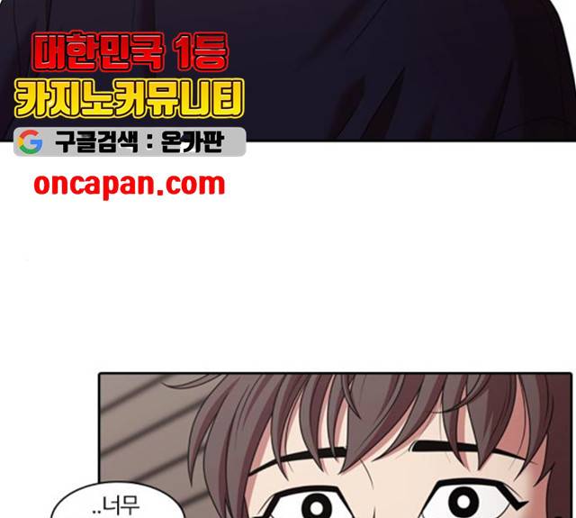 내일 215화 75
