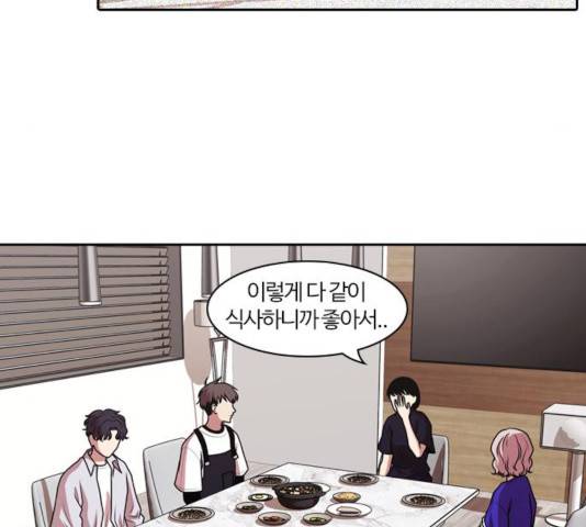 내일 215화 81