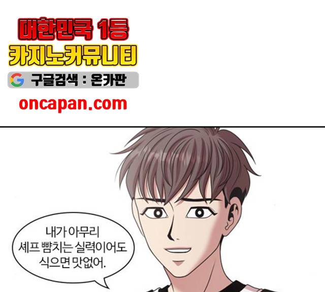 내일 215화 85