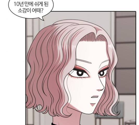 내일 215화 91