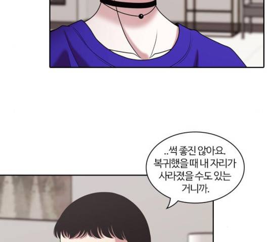 내일 215화 92