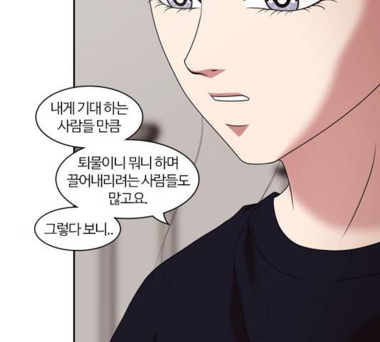 내일 215화 98
