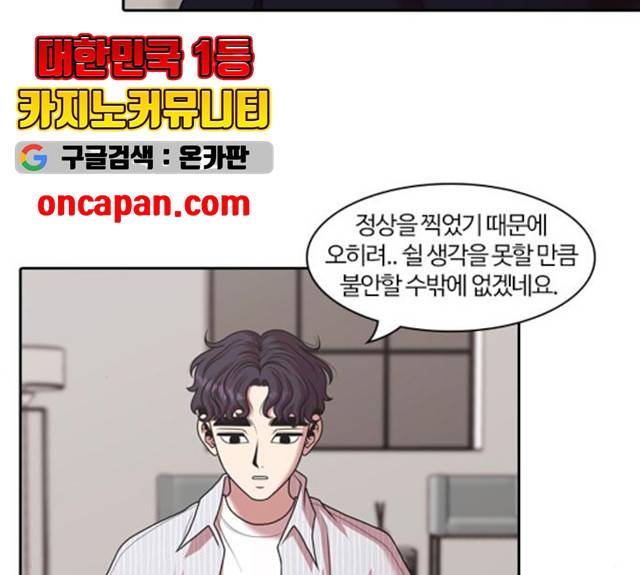 내일 215화 99