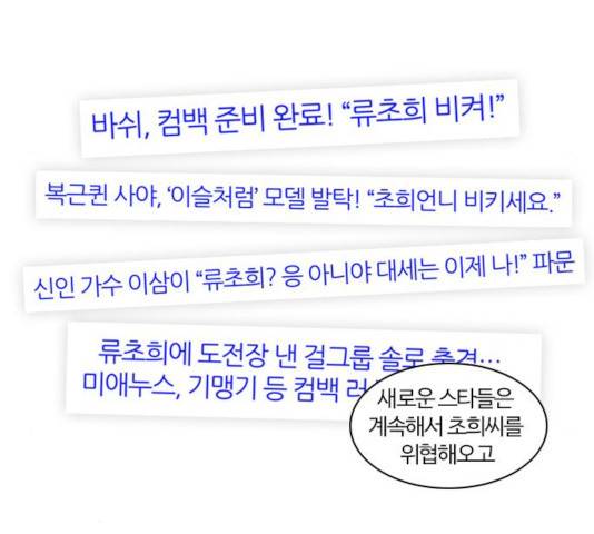 내일 215화 101