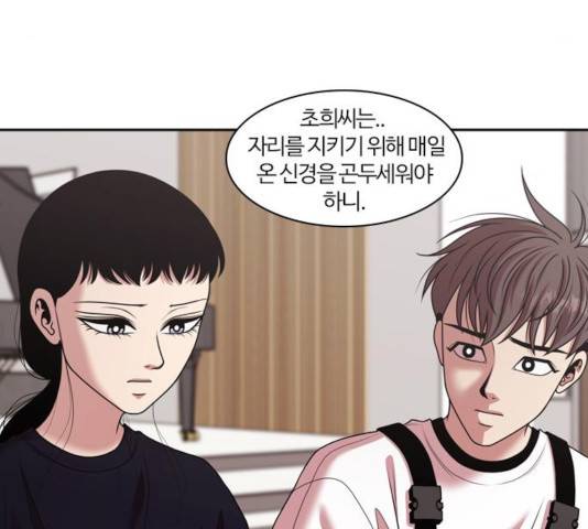 내일 215화 102