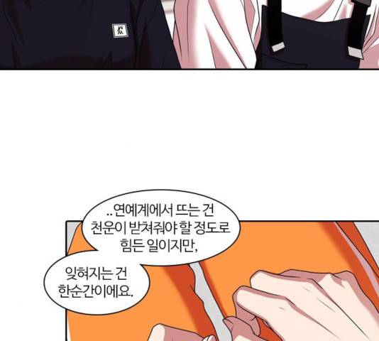 내일 215화 103