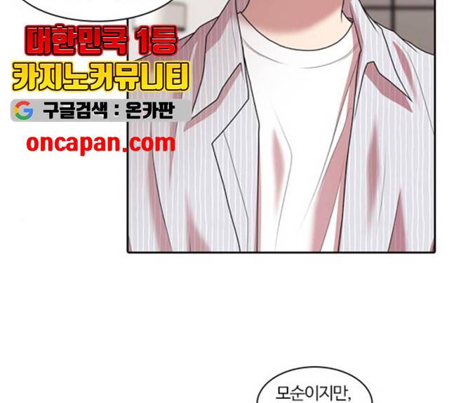 내일 215화 107