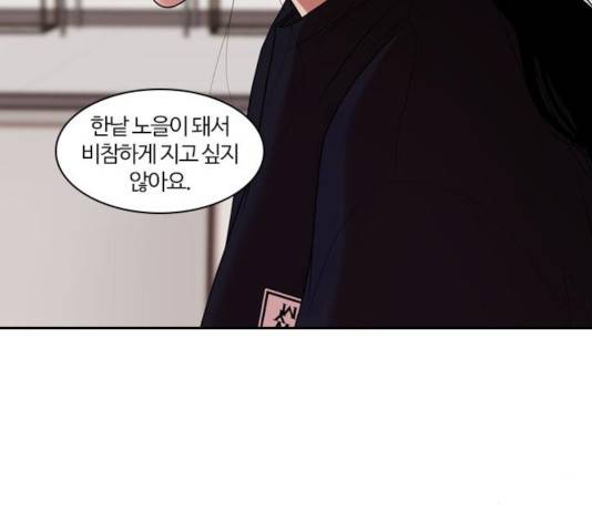 내일 215화 109