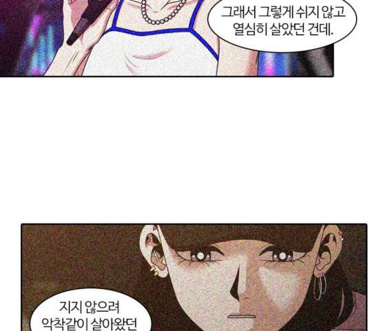 내일 215화 112