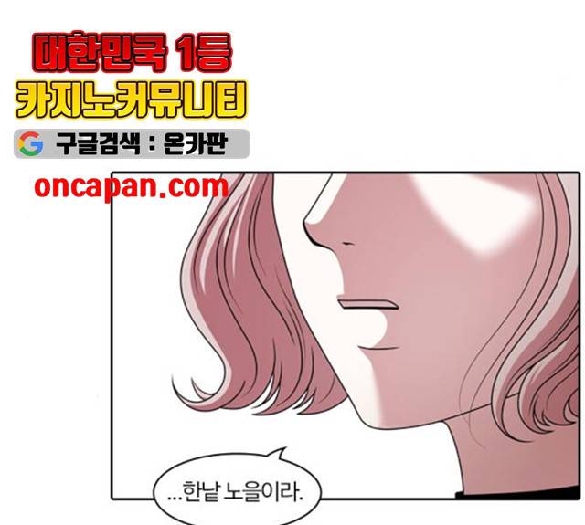 내일 215화 116