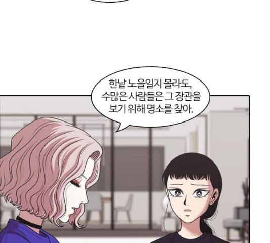 내일 215화 117