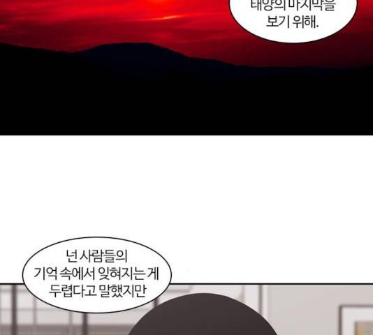 내일 215화 120