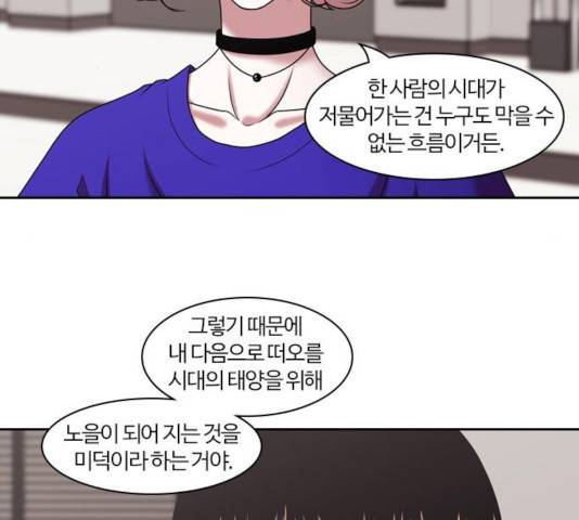 내일 215화 123