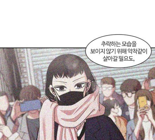 내일 215화 125