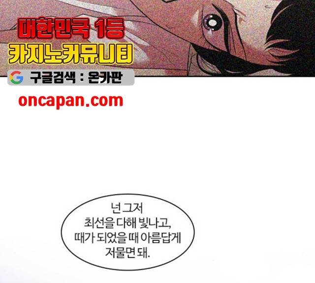 내일 215화 127