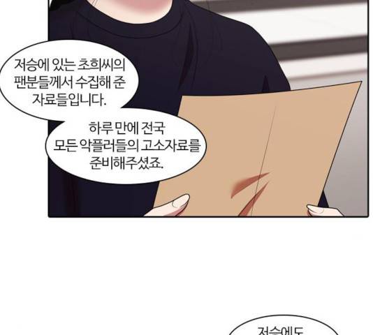 내일 215화 135