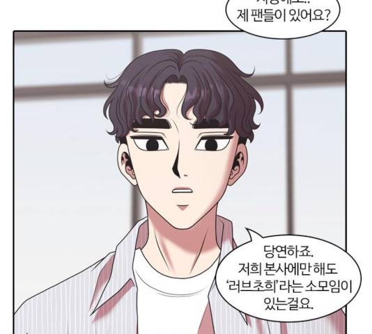 내일 215화 136