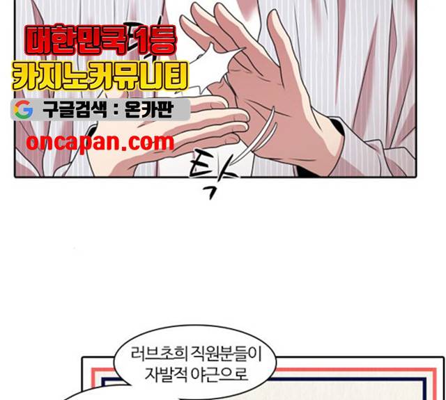 내일 215화 137