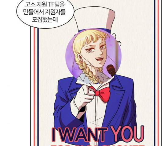 내일 215화 138