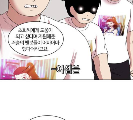 내일 215화 140