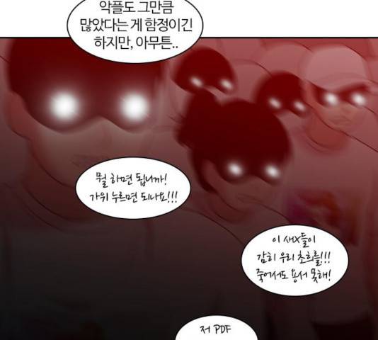 내일 215화 141