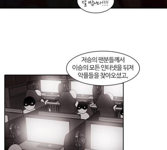 내일 215화 142