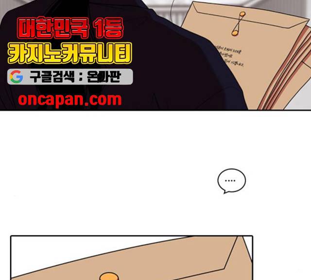 내일 215화 146