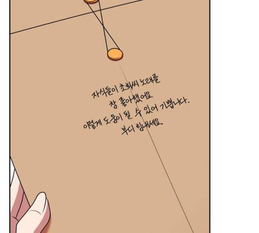 내일 215화 147