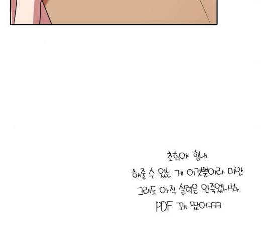 내일 215화 148